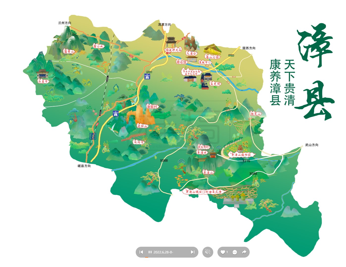 札达漳县手绘地图